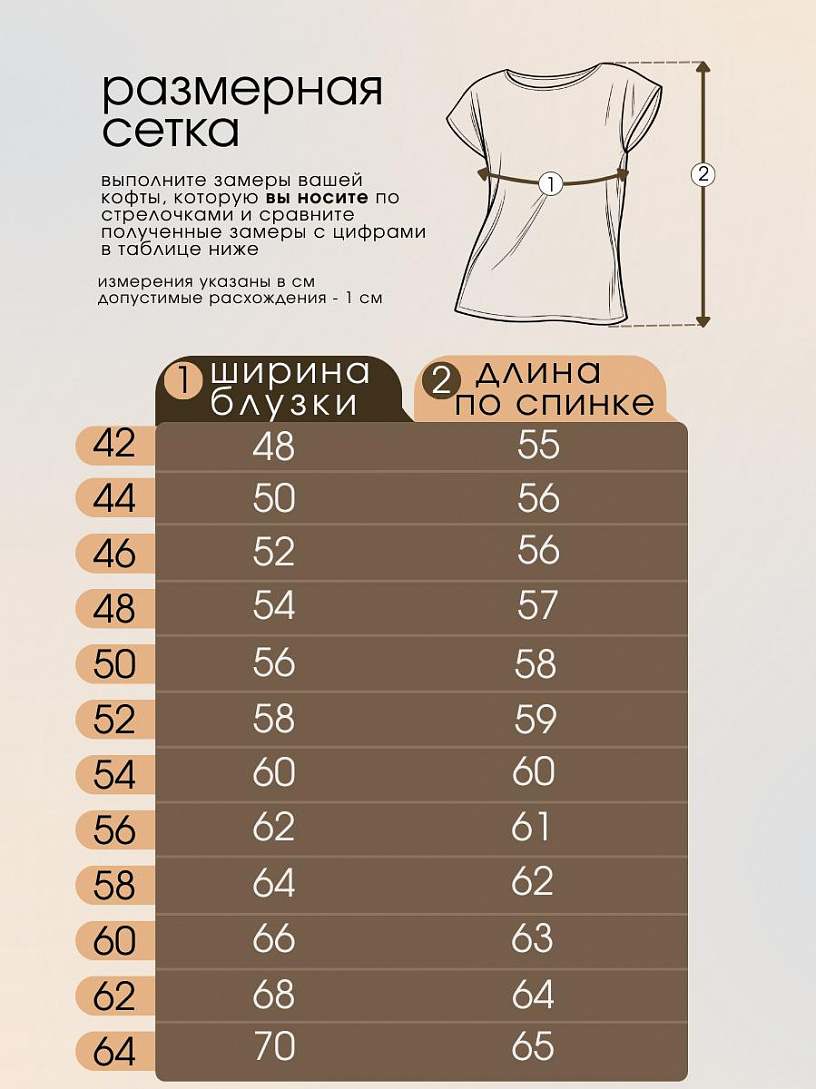 Блуза "Base" О17/оранжевый