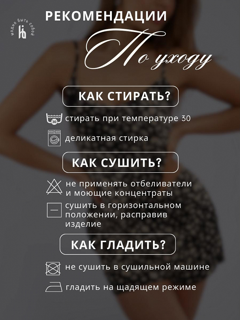 Пижама "Нежность"_7006/черный леопард