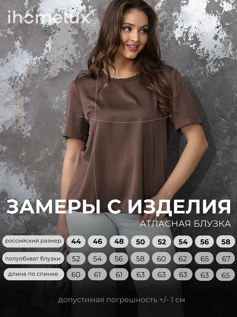 Блуза "Глэм"_О42/кофейный